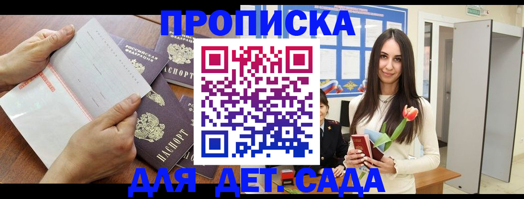 прописка от собственника в Таштаголе