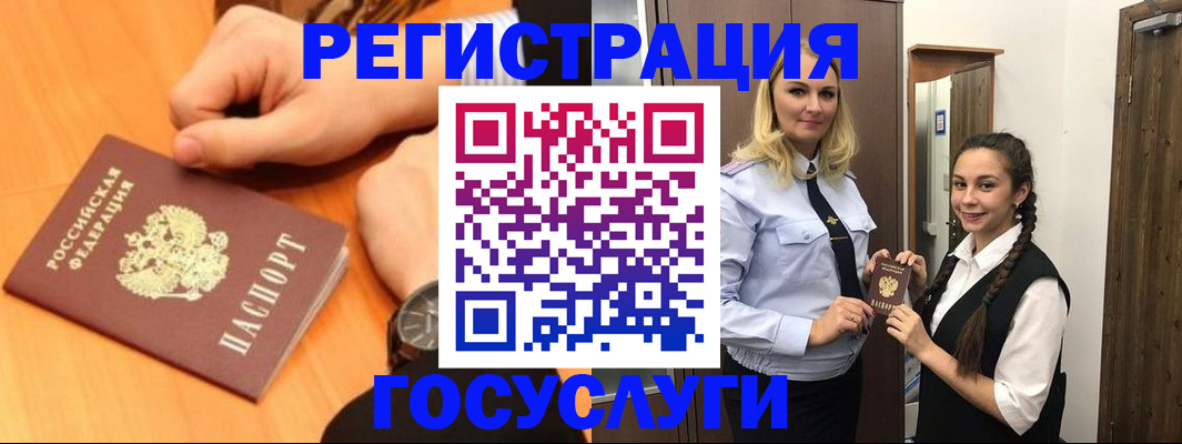 временная регистрация для школы в Таштаголе