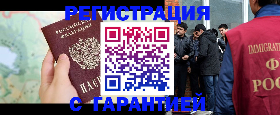 прописка от собственника в Таштаголе
