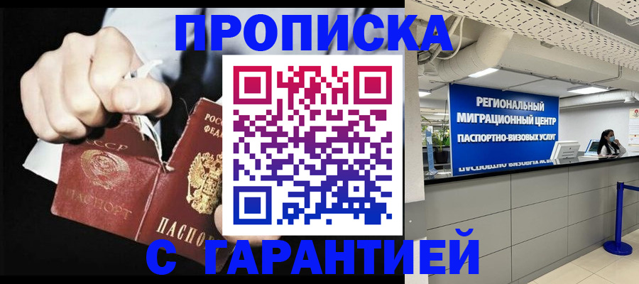 найти адрес прописки в Таштаголе